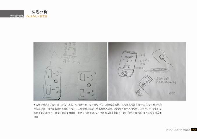 调整大小 15草图构思.jpg