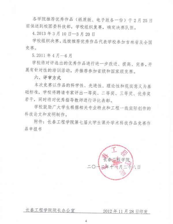 通知4.jpg