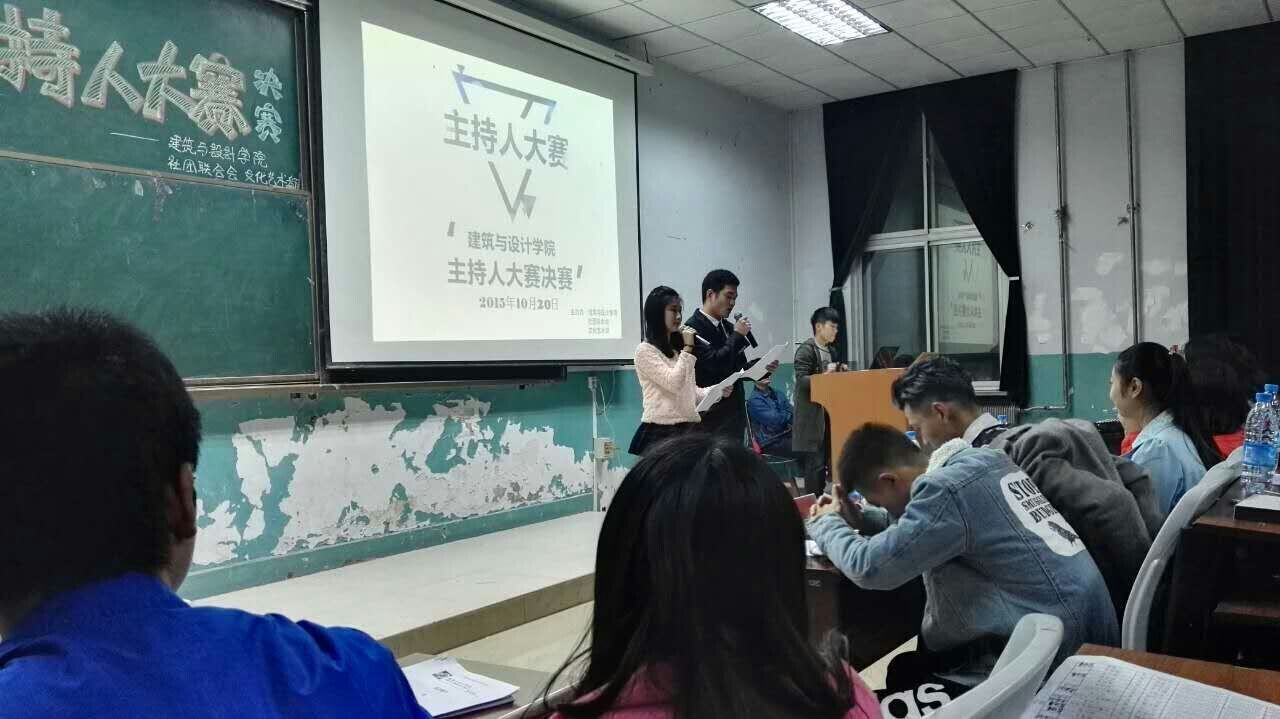 主持人比赛.jpg