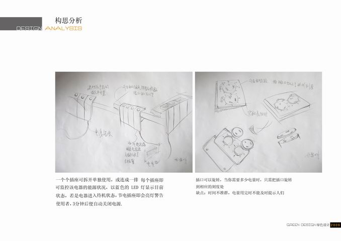 调整大小 16草图构思.jpg