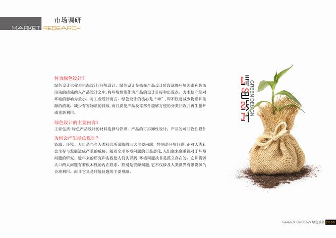 调整大小 3市场调研.jpg