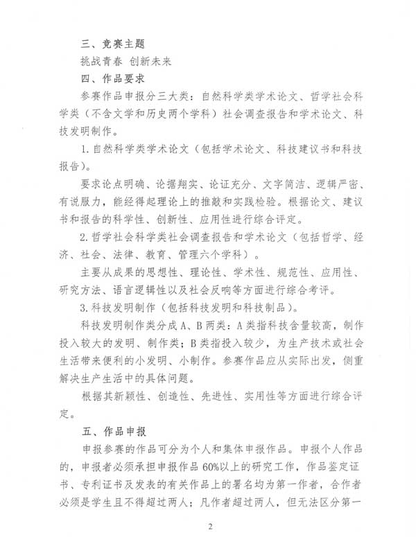 通知2.jpg