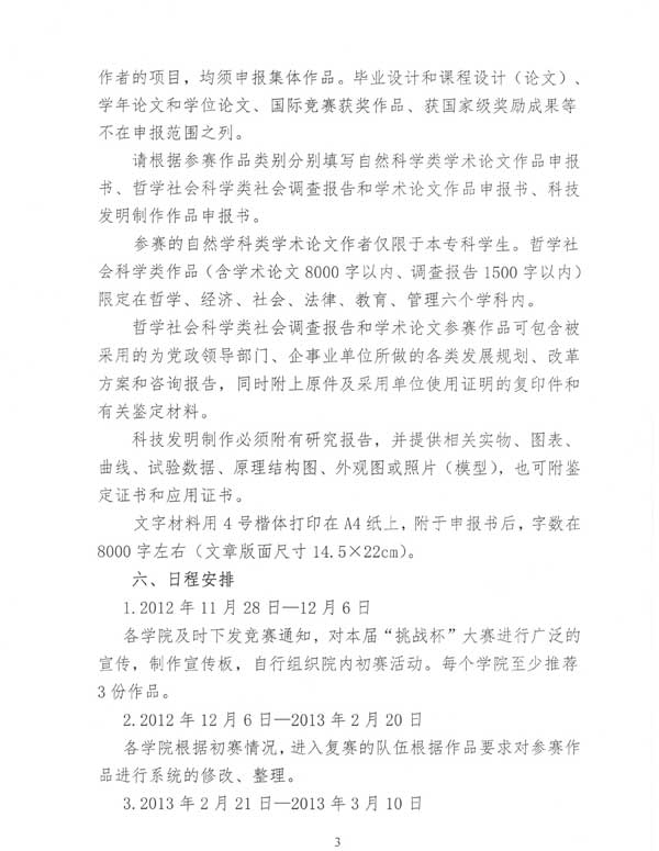 通知3.jpg