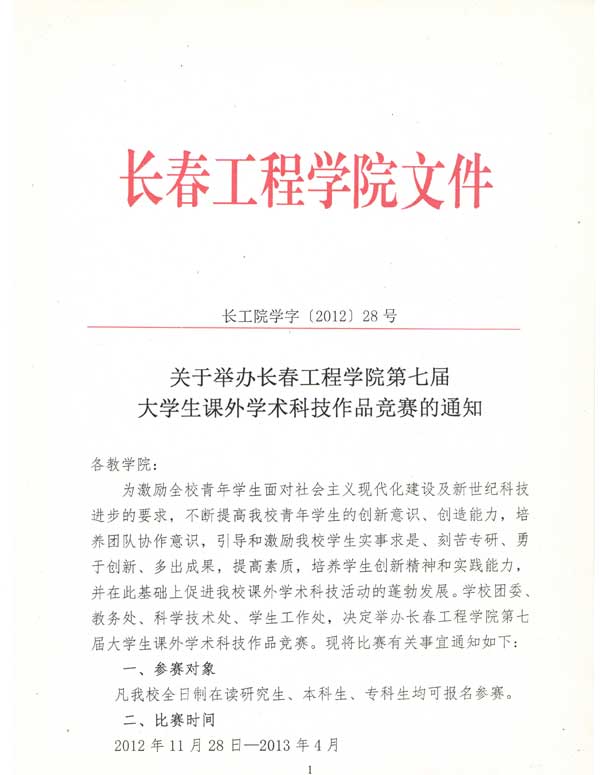 通知1.jpg
