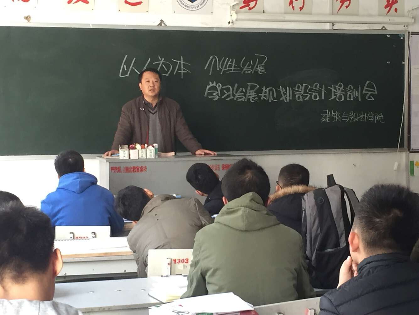 学习发展规划培训会.jpg