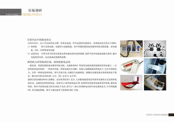 调整大小 6市场调研.jpg