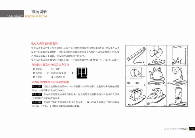 调整大小 4市场调研.jpg